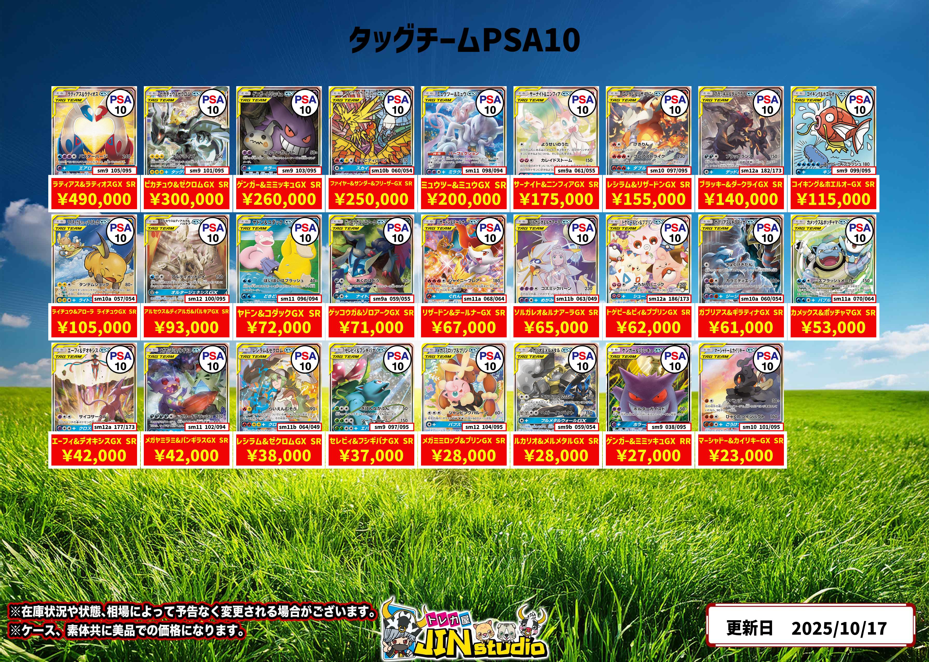 トレカ屋JINstudio on X: 