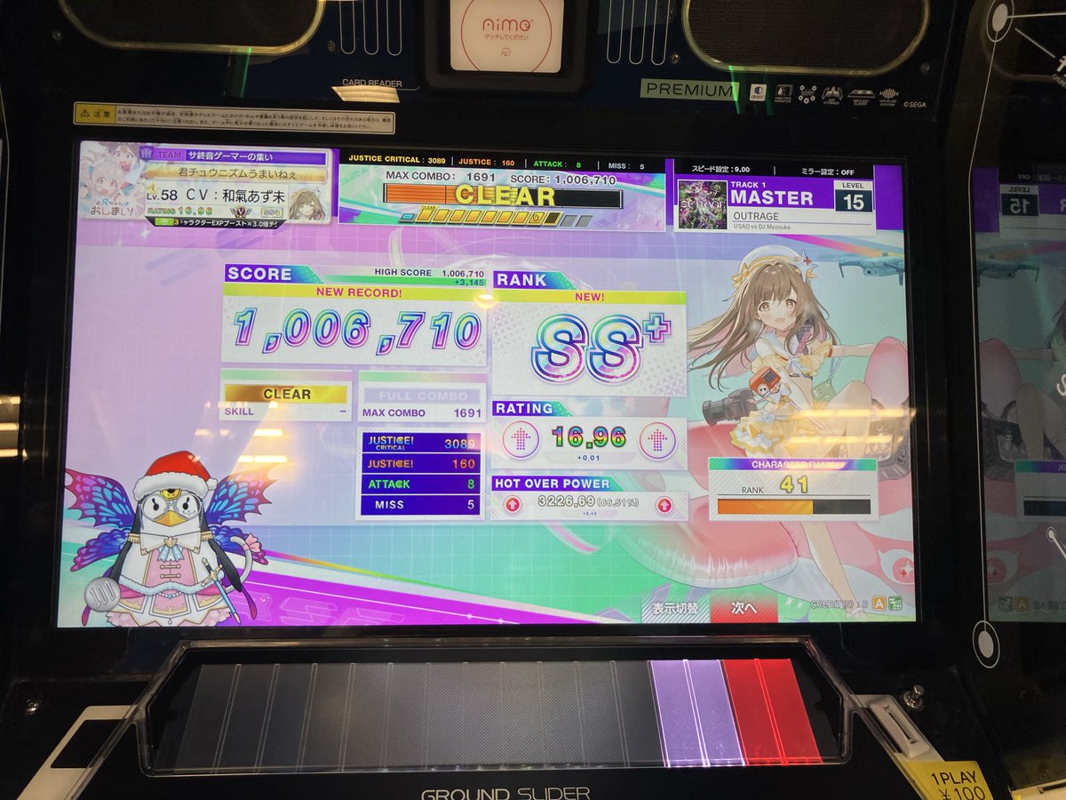 アウトレイジ67でたwwwwwwww
17.34あざすwwwww