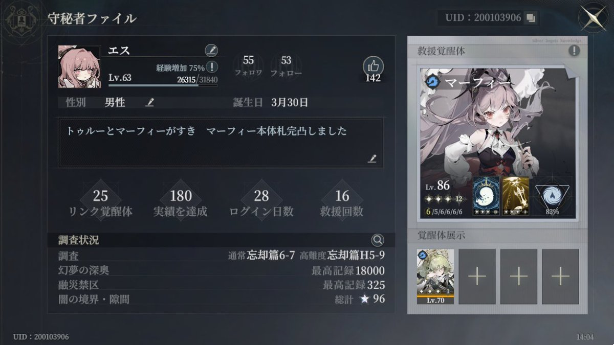※えすくん※ tweet media
