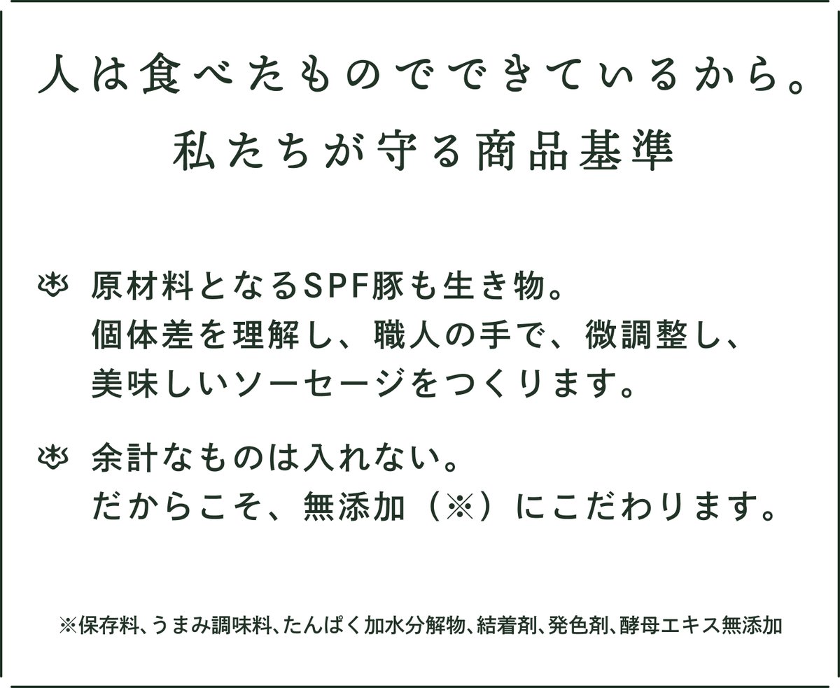 FOR365_sausage's tweet photo. #仙台勝山館
#FOR365
#無添加ソーセージ https://t.co/uGRi8DezUH