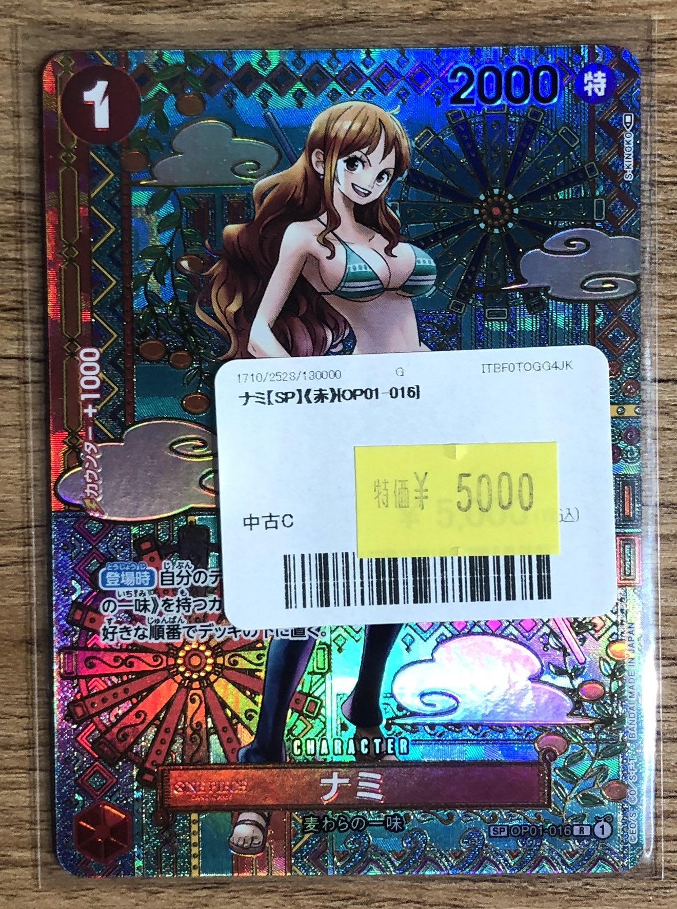 ONE PIECE　ワンピース　漫画　未読　極美品 Amazon.com: One Piece, Vol. 110: 9781974758968: Oda