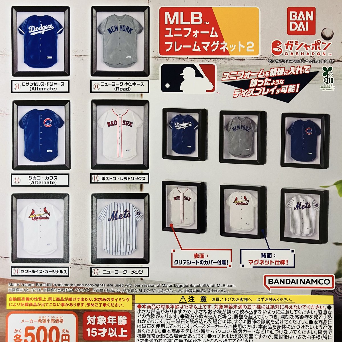 ﾜｸﾜｸ🤗 🌟✨入荷情報✨🌟 ＼ 「MLBユニフォームフレームマグネット
