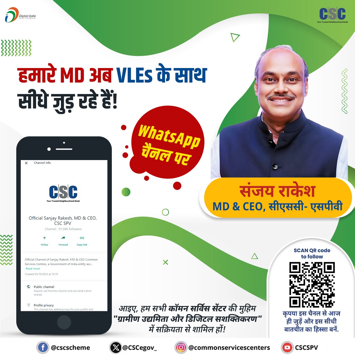 CSCegov_'s tweet image. हमारे MD अब WhatsApp चैनल पर VLEs के साथ सीधे जुड़ रहे हैं!
कृपया इस चैनल से आज ही जुड़ें और इस सीधी बातचीत का हिस्सा बनें. bit.ly/CscMdWhatsApp
आइए, हम सभी कॉमन सर्विस सेंटर की मुहिम "ग्रामीण उद्यमिता और डिजिटल सशक्तिकरण" में सक्रियता से शामिल हों!
#CSC #DigitalIndia…