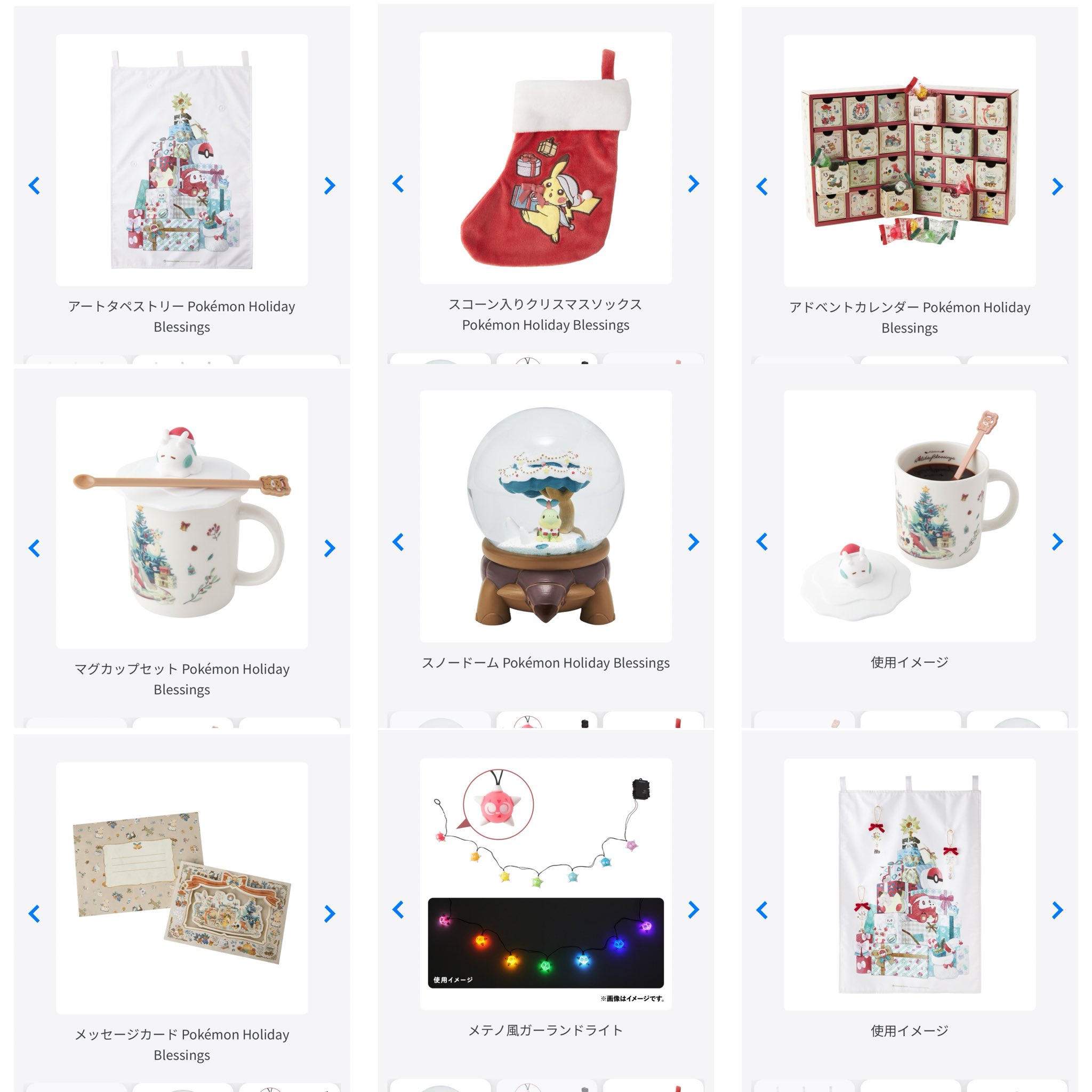 スノードーム Pokémon Holiday Blessings ×10 スノードーム Pokémon Holiday Blessings ×10 Snow Dome Pokémon