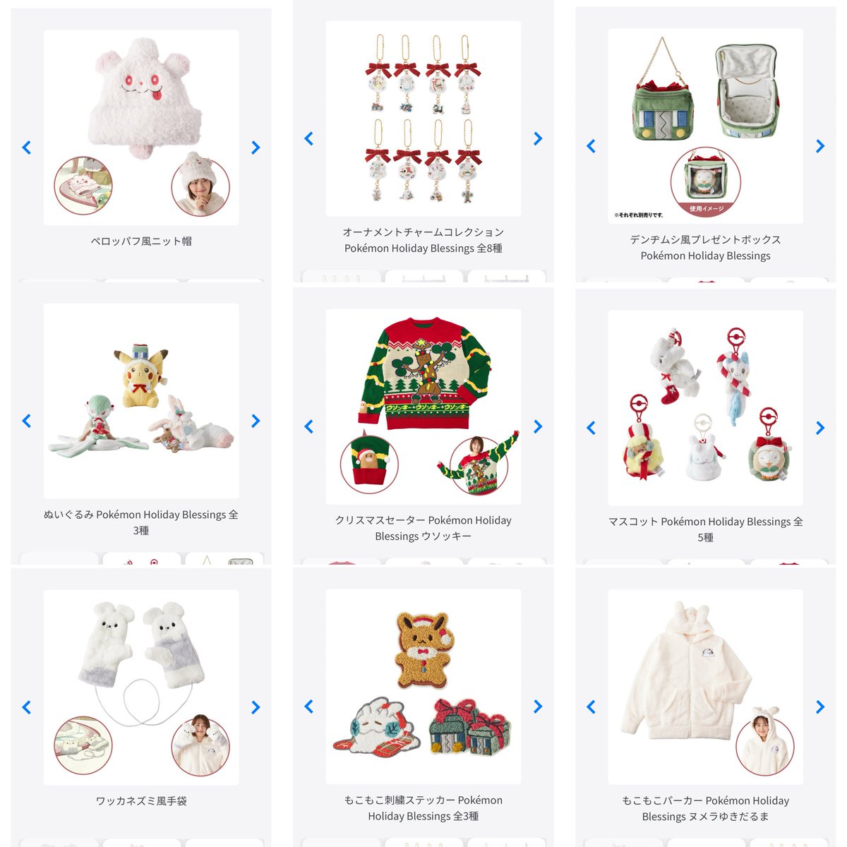 ヌメラ４点セット Pokémon Holiday Blessings クリスマス pokemon-goods-251017_000.jpg