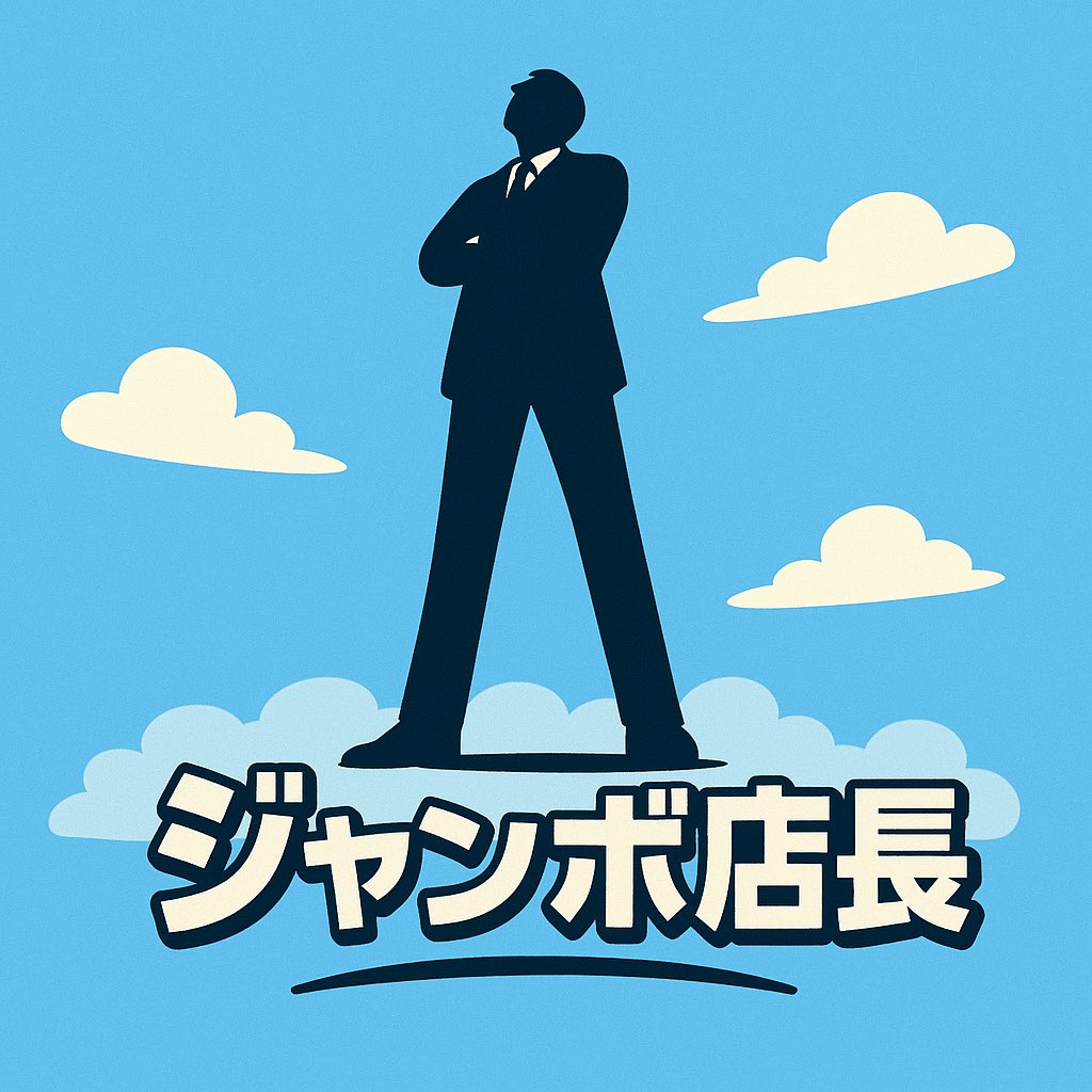 jumbotencho's tweet image. 今日は健康診断💉
体調管理は大切な仕事
まずは身体測定、身長は187.9cm😁

#ジャンボ店長　#まだ成長期　#健康第一
#スクランブル田谷