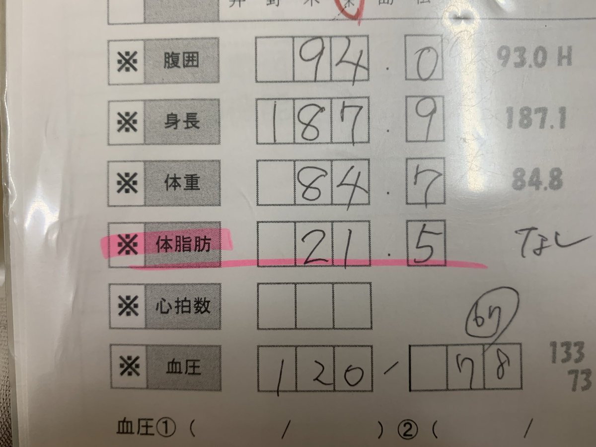 jumbotencho's tweet image. 今日は健康診断💉
体調管理は大切な仕事
まずは身体測定、身長は187.9cm😁

#ジャンボ店長　#まだ成長期　#健康第一
#スクランブル田谷