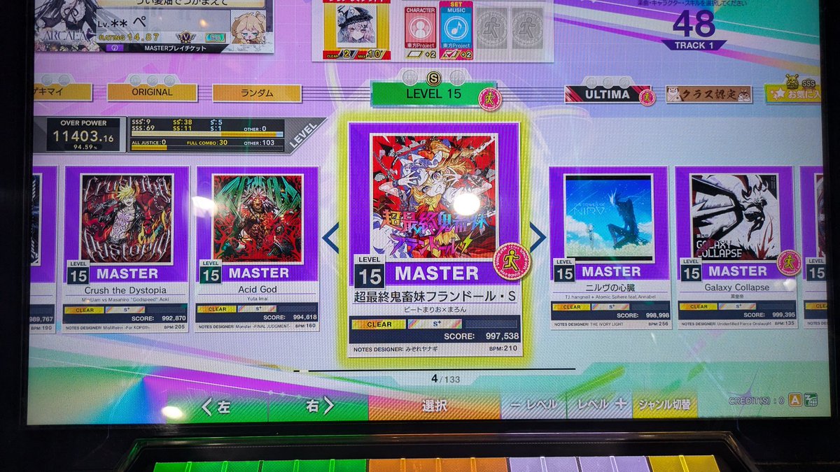 最近の譜面マジでなんもできんくて引退