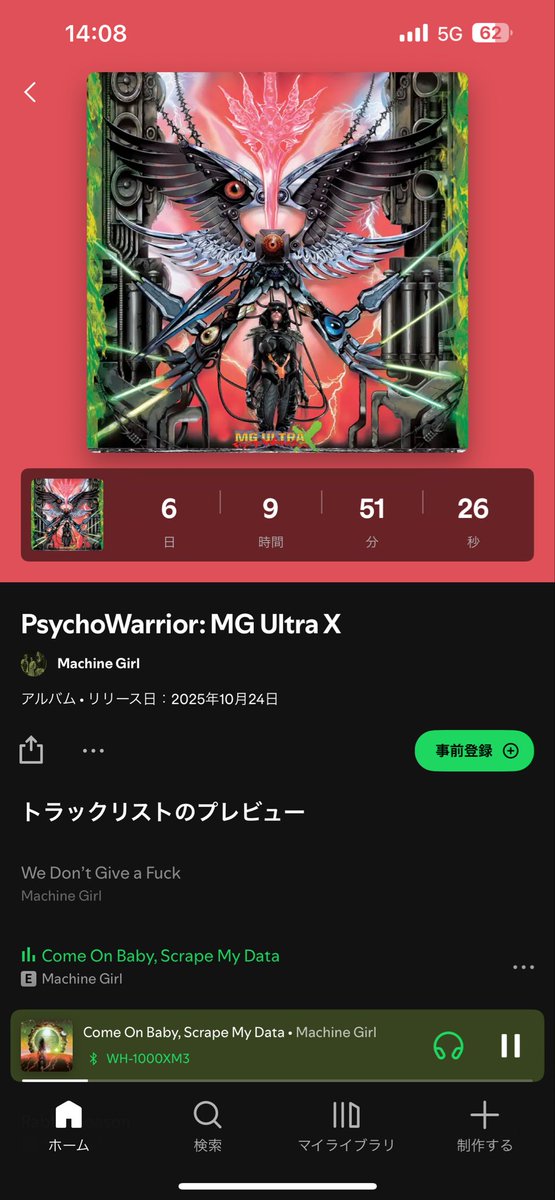 Machine girl 新譜のジャケカッコ良すぎひん？