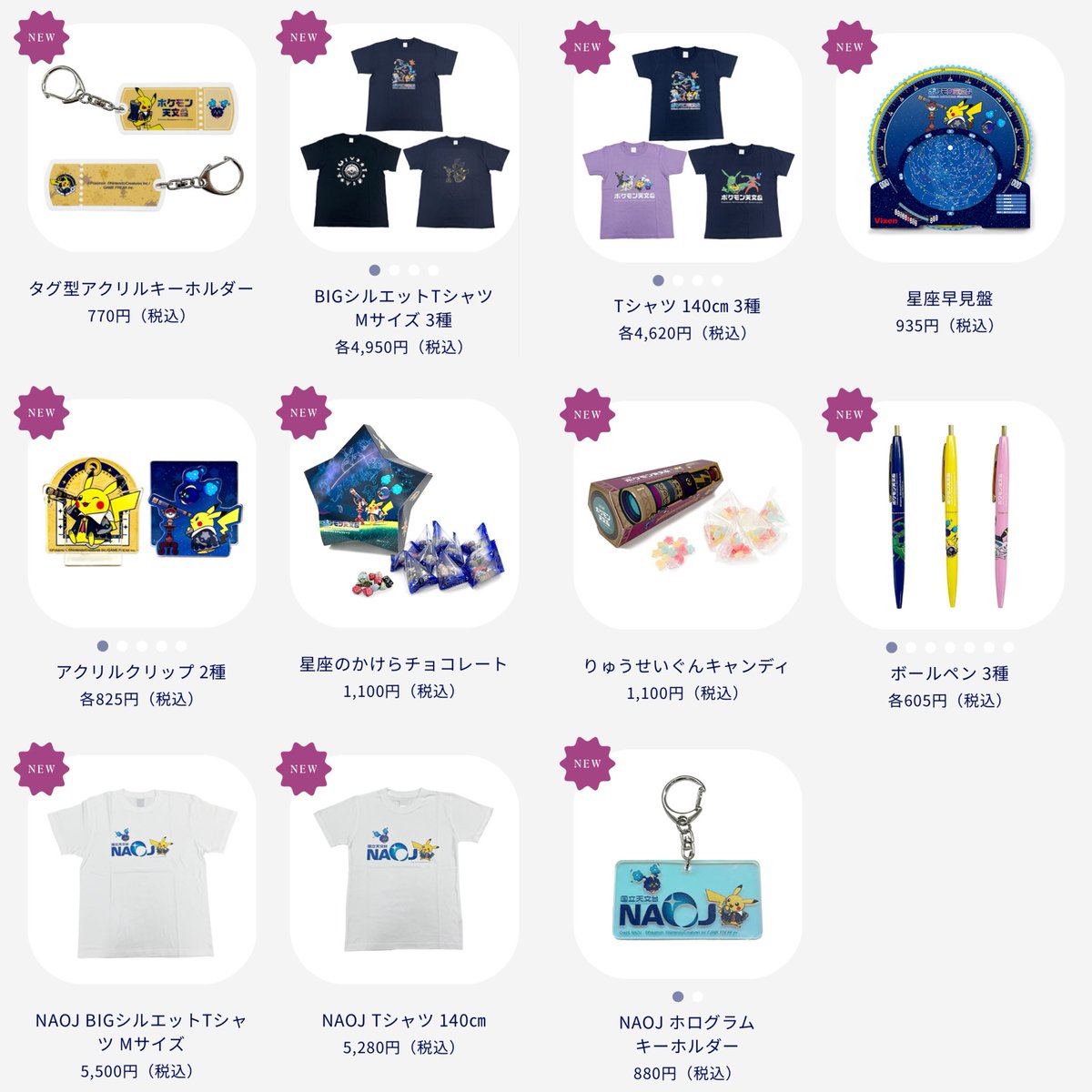 ポケモンセンターNAKAYAMA on X