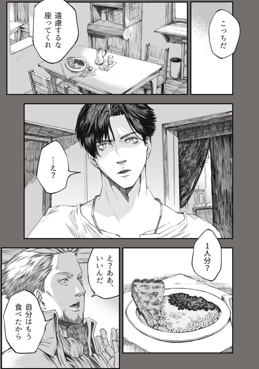 存在感が皆無なエルフを気遣う青年
#これ読んで寝ろ 