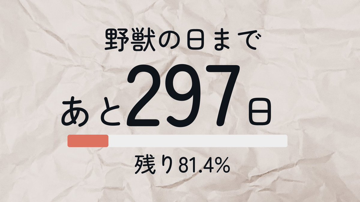 彰良様♡ありがとうございます♡ 野獣先輩にありがとうと言って / Yaju Senpai on X