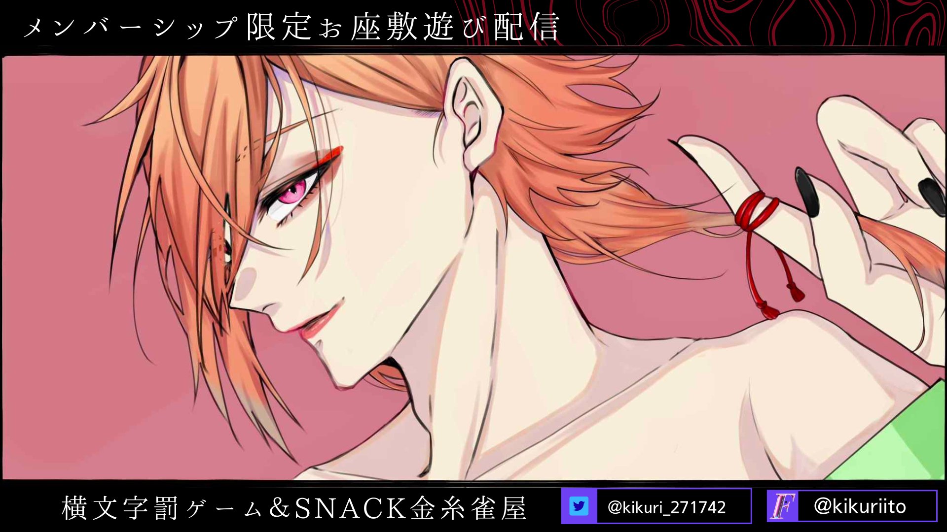 菊理 糸@vtuber準備中 on X: 