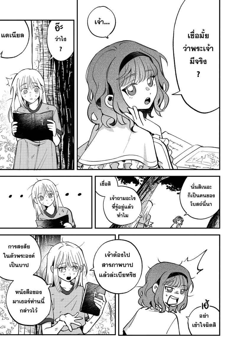 CROSSWISEในต่างโลก tweet media