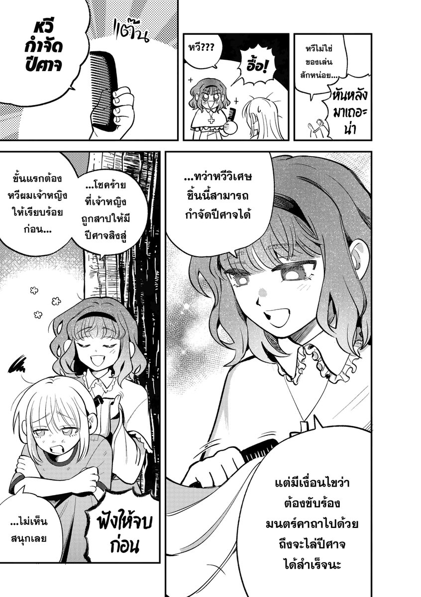 CROSSWISEในต่างโลก tweet media