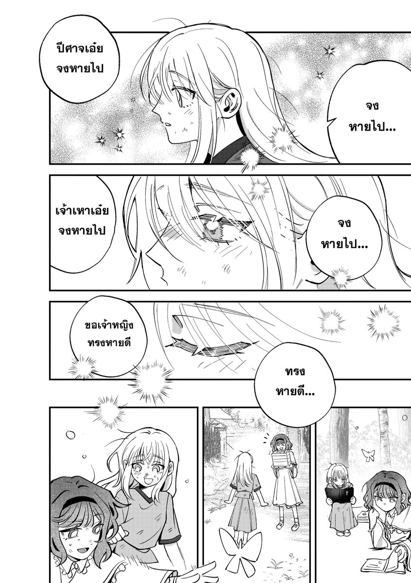 CROSSWISEในต่างโลก tweet media