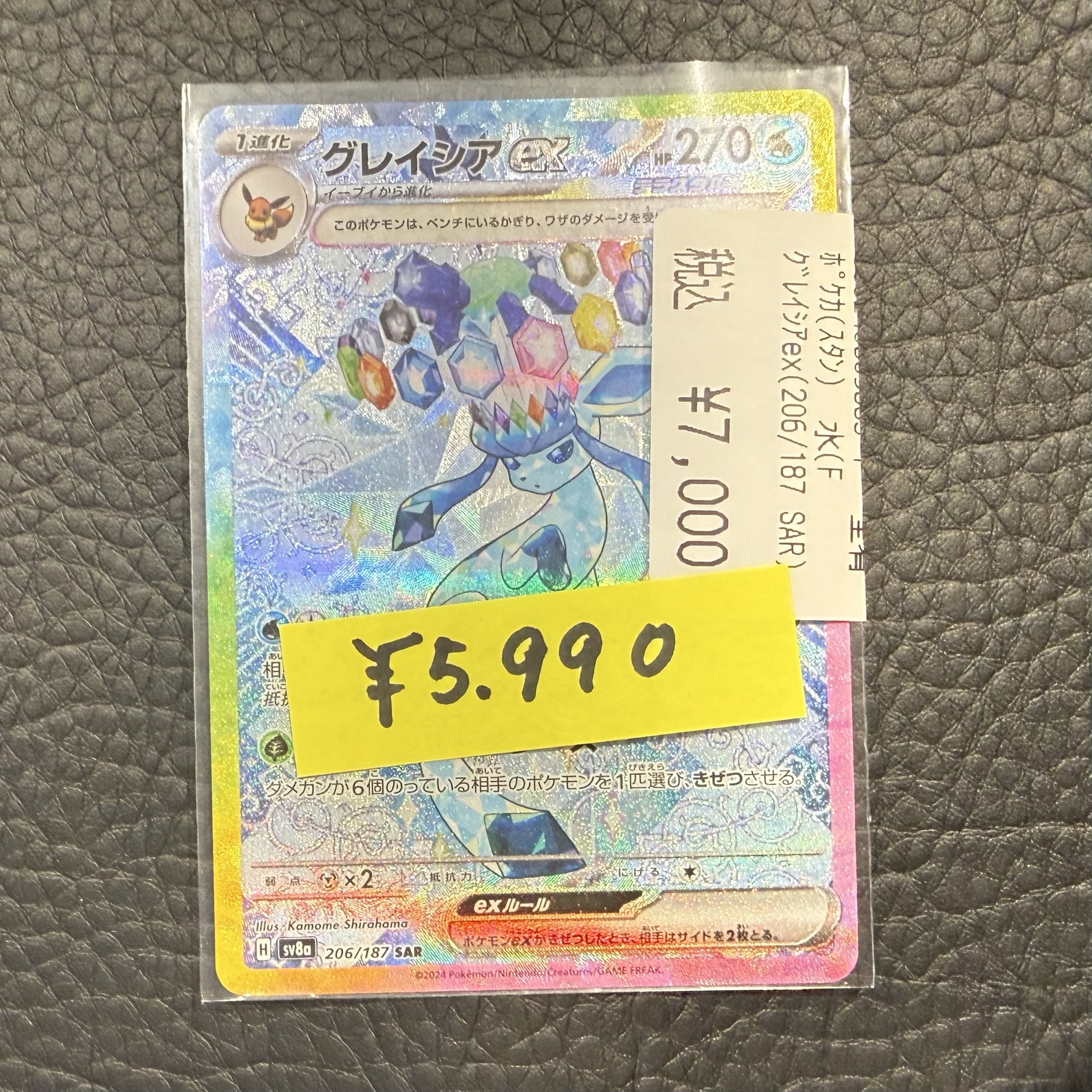 トレカ専用】TSUTAYA八戸ニュータウン店 on X: 