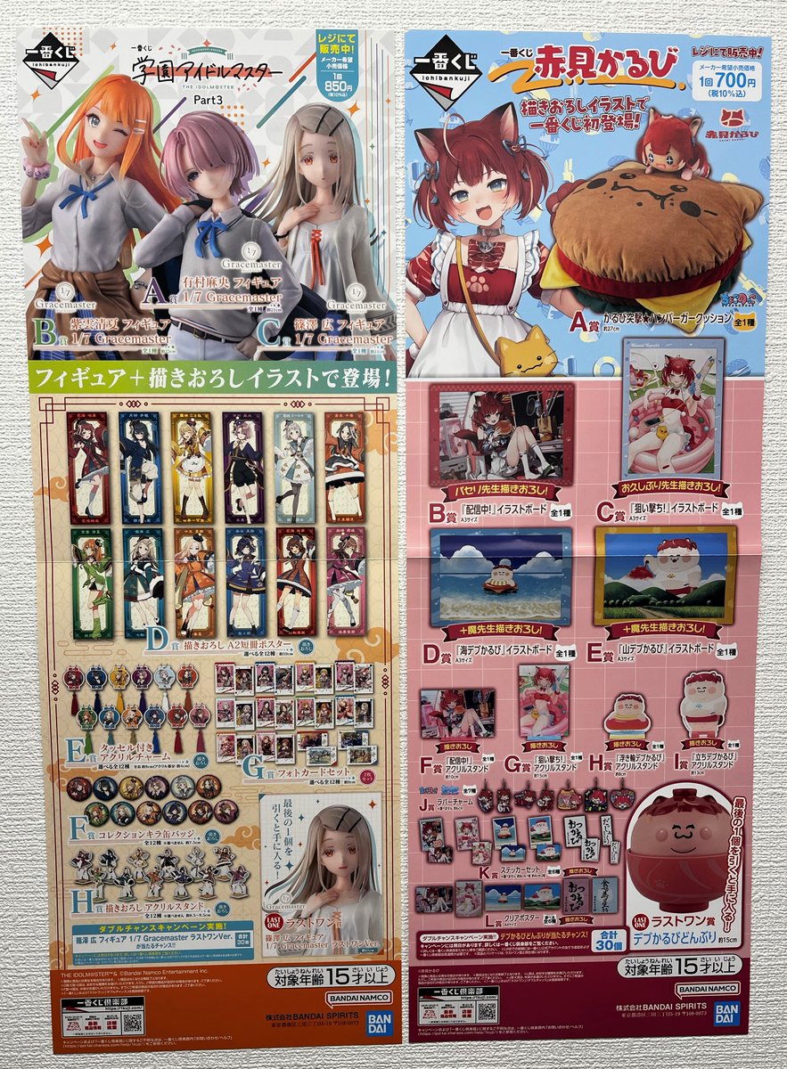 キャラ グッズ 雑貨 アニメ アイドル 詰め合わせ 大量 10kg K034 Z/X