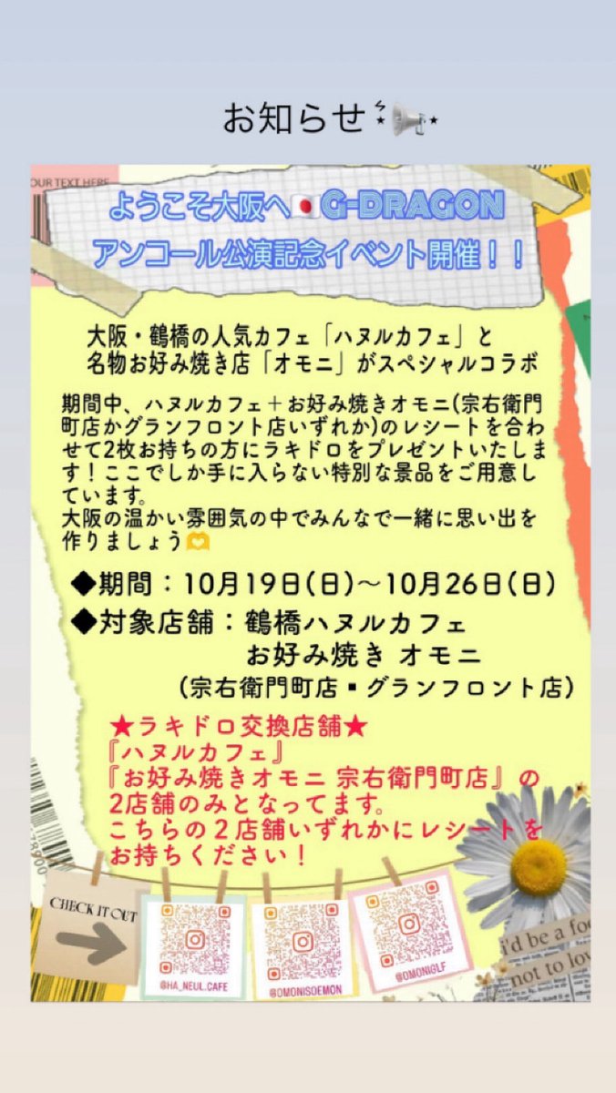 ハヌルカフェ 鶴橋 tweet media