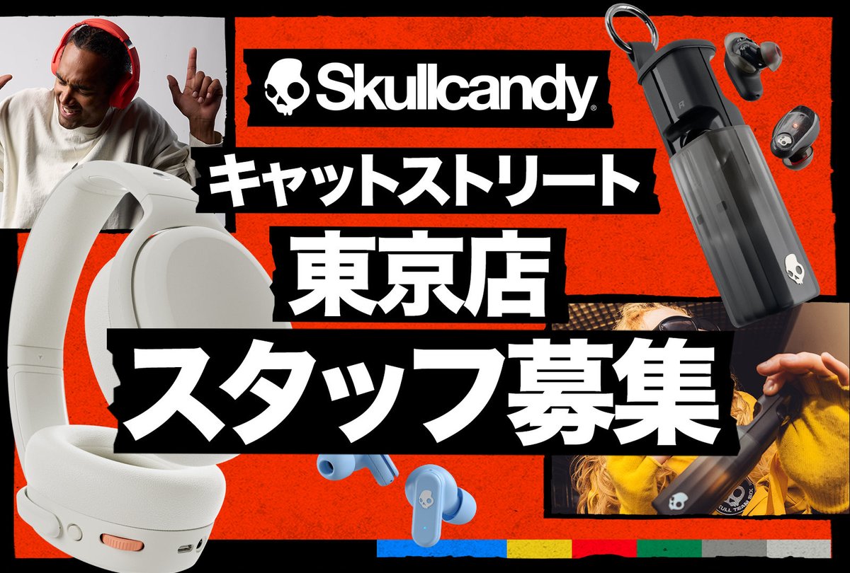 【スタッフ募集💀】Skullcandy東京店

音楽好き、Skullcandy好き、大歓迎！🔥

詳細はこちら👇
docs.google.com/forms/d/e/1FAI…

経験者歓迎／スタッフ割あり
勤務地：明治神宮前駅から徒歩5分