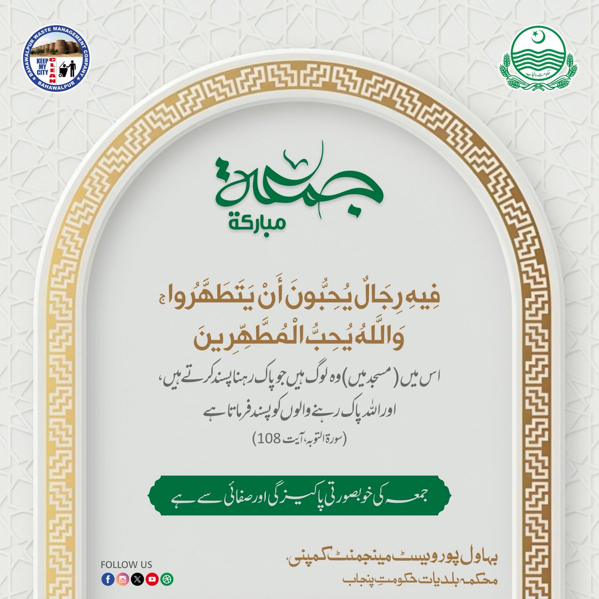 SuthraPunjabBwn's tweet image. Jummah Mubarak ❤️#suthrapunjab #bahawalnagar #masjids #maryamnawazsharif #GreenPunjab