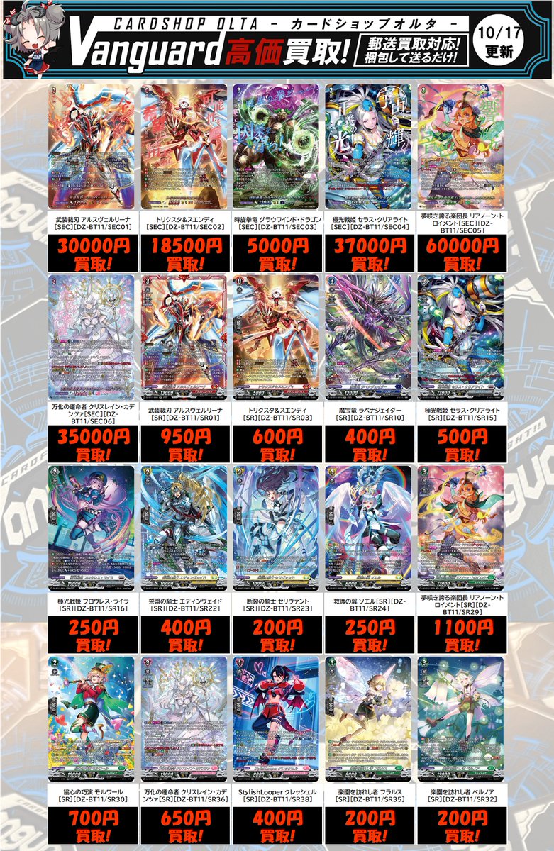 カードショップオルタ on X