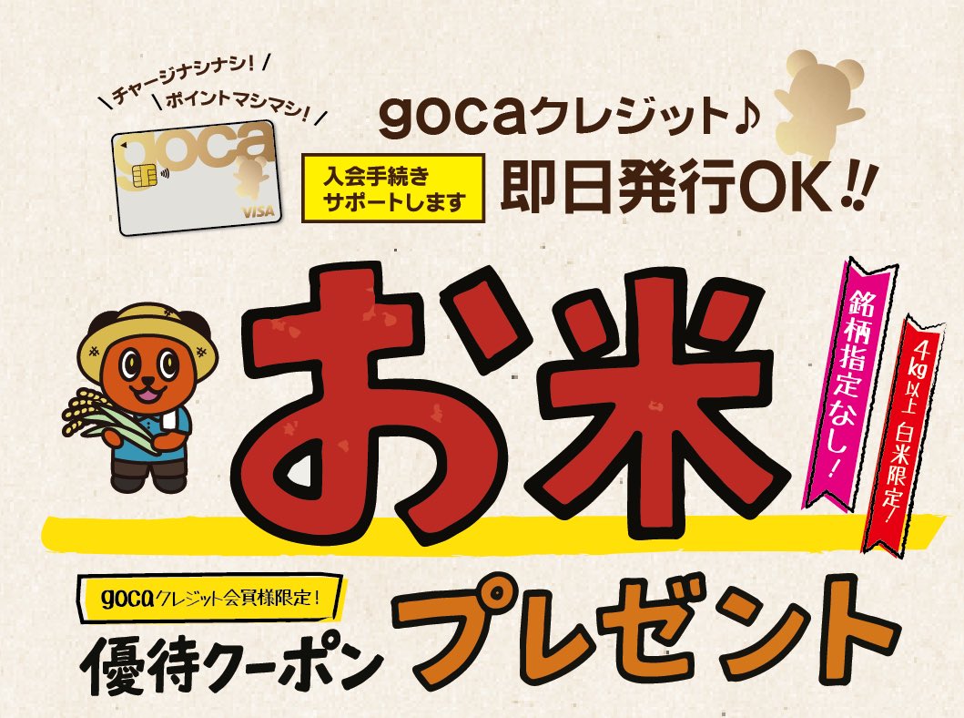 本日のradio♬
 #fmfuji  #フライデーパンチ
Lea’s Style♪15:00〜

今日の　#綿半　お🉐情報💰

#綿半　オリジナル gocaクレジットカードは、お持ちですか？
なんと‼️「お米1000円値引きクーポン」貰えちゃいます💰
私はこのクーポン貰うの3回目🤩
入会後にも、お得がいっぱいですよ〜💕