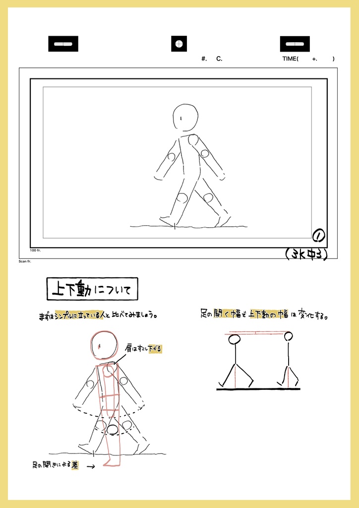 2023年アニメ講座レポまとめ②歩き走り編総ページ数p317※ダウンロード商品
https://t.co/q48NjgTKZP
収録内容
230624「歩き」
230729「走り」 