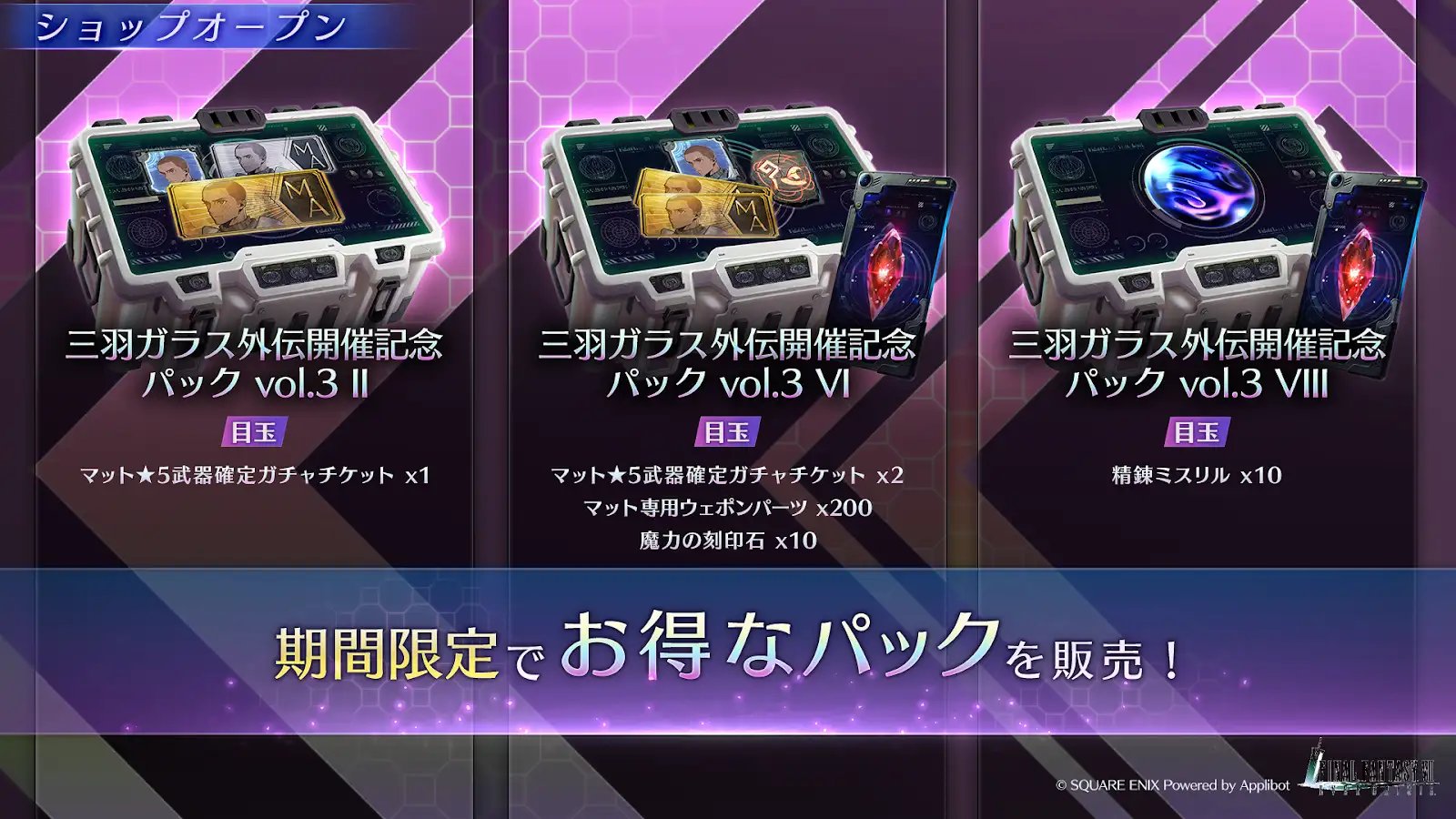 FFVIIエバークライシス | FF7EC on X: 