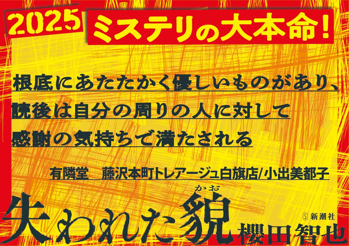 櫻田智也 (@annoyance2) / Posts / X