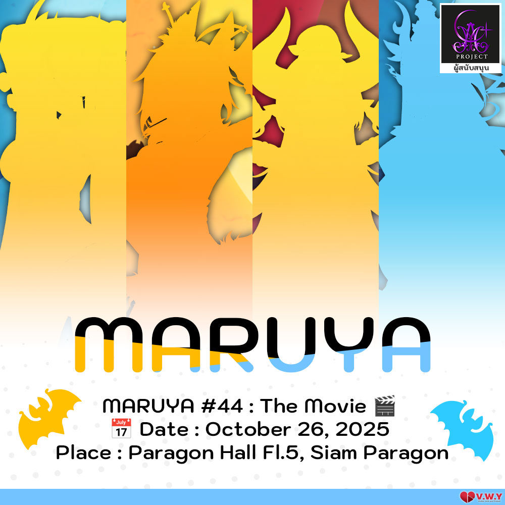 vwith_u's tweet image. ประกาศการเข้าร่วมงาน Maruya #44

วันที่ 26 ตุลาคม 2025

สถานที่จัดงาน: Paragon Hall ชั้น 5 สยามพาราก่อน