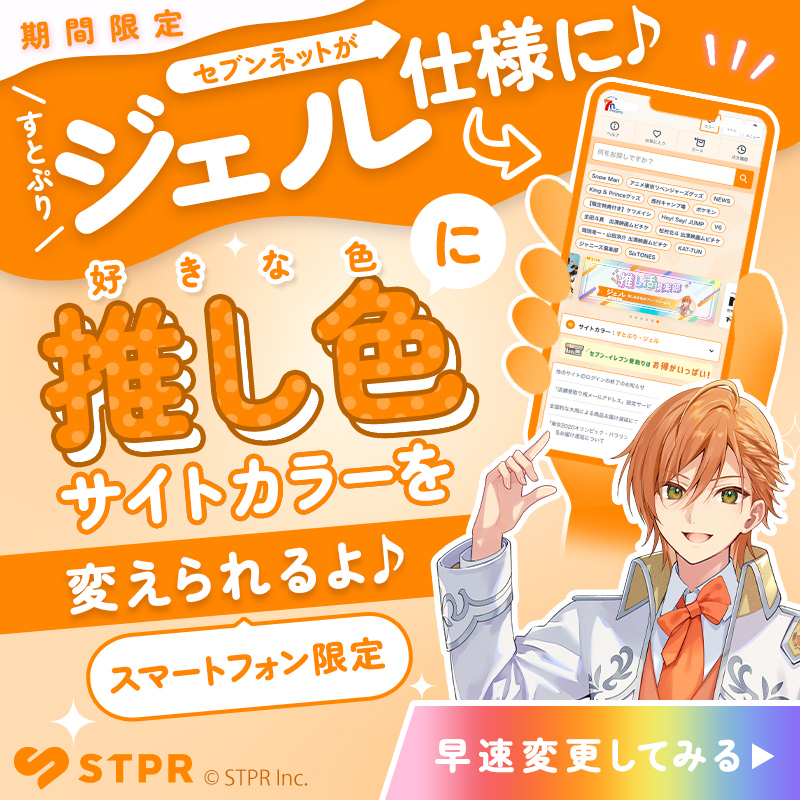 🧡🐏期間限定🐏🧡 #ジェル くん仕様のカラーが登場！ ＼ 9色＋