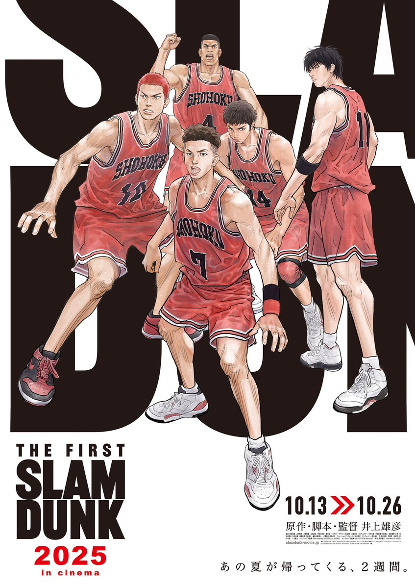 SLAM DUNK 12