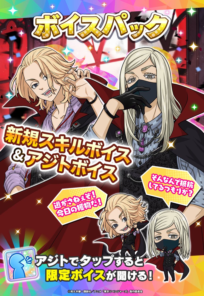 ᐧ˚ 🗣️ボイスパック販売中🎙️𓂃⋆꙳ ˚ᐧ˳ 【ヴァンパイア】 #三途