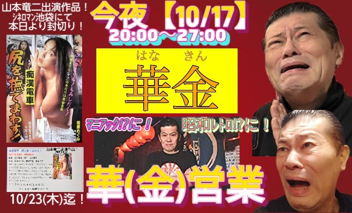 新品　暴かれた古代史　山本建造 山本竜二 on X