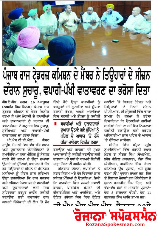 vineetmohali's tweet image. #PressCoverage 

@msisodia @AdilKhanAAP @BhagwantMann @AAPPunjab