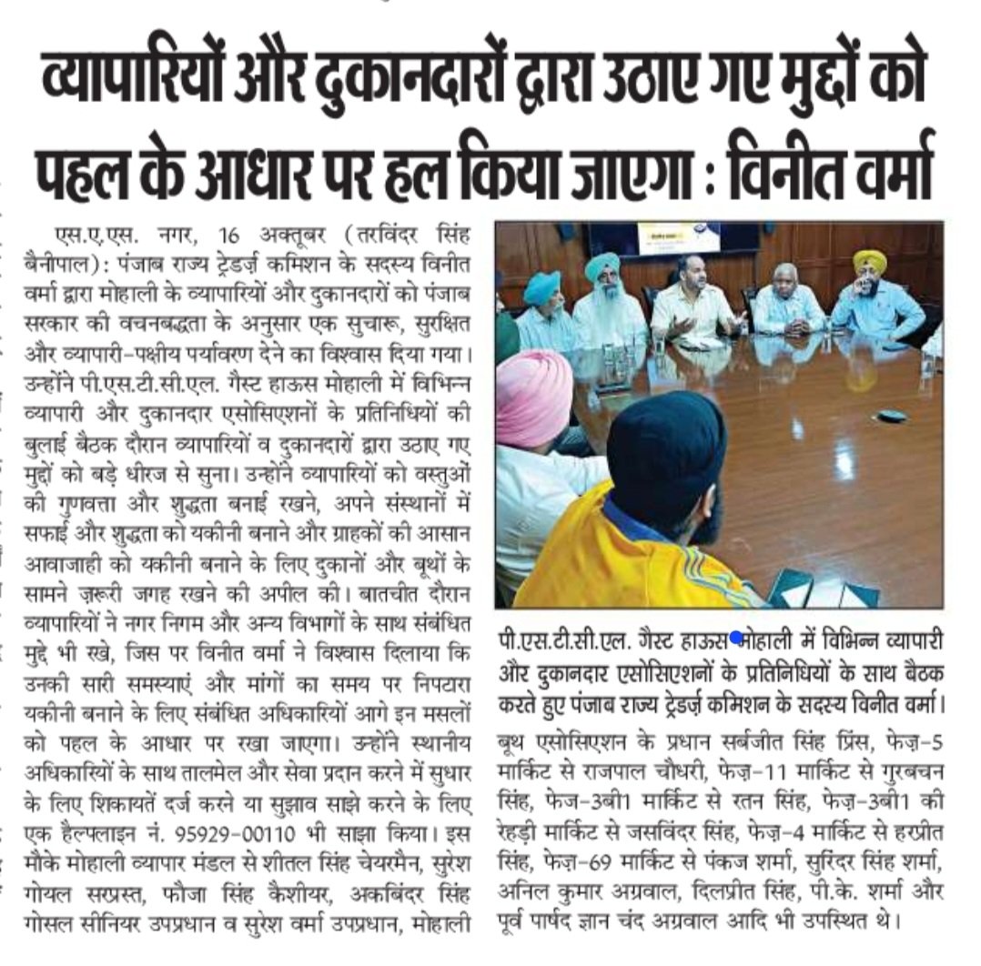 vineetmohali's tweet image. #PressCoverage 

@msisodia @AdilKhanAAP @BhagwantMann @AAPPunjab