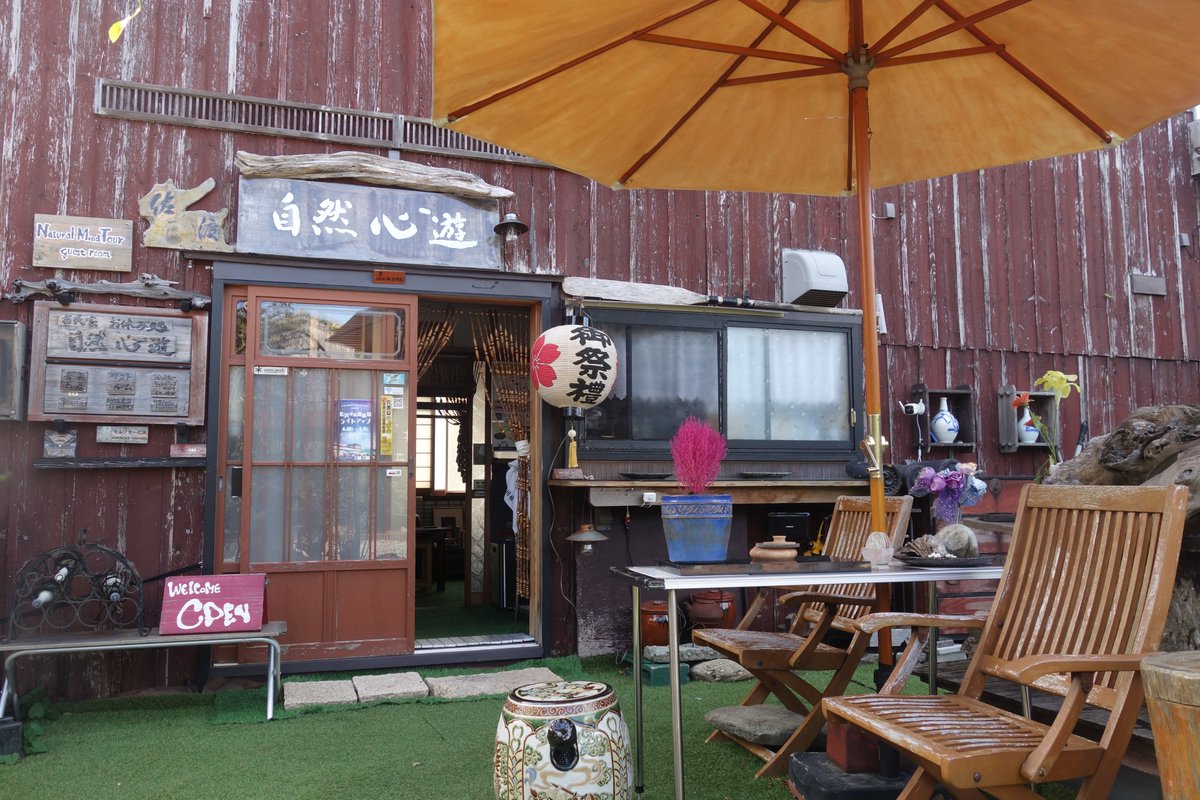 自然心遊 古民家 自然心遊 （Natural Mind Tour） - 自然心遊 ゲスト