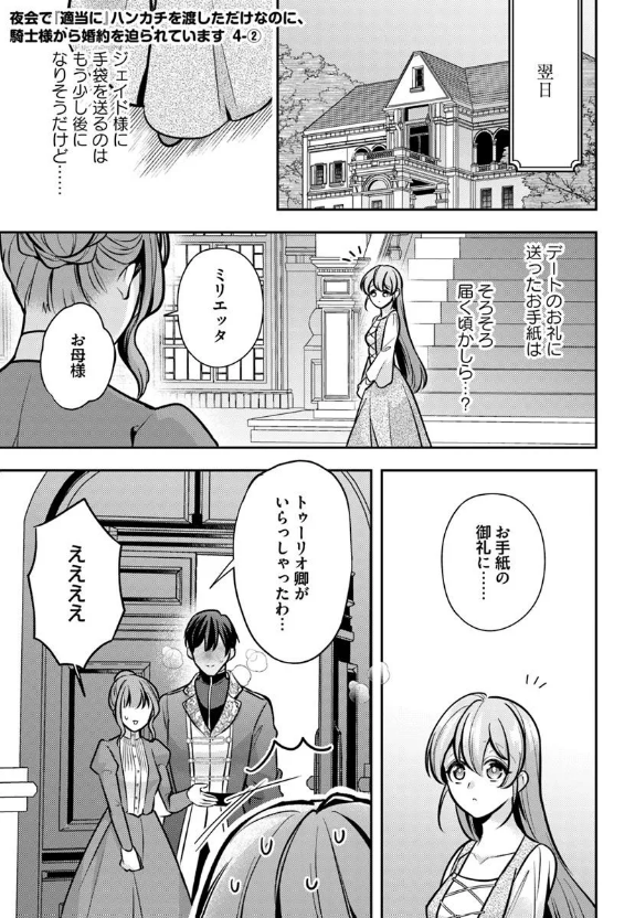 ˗ˏˋ 最新話更新 ˎˊ˗
『夜会で『適当に』ハンカチを渡しただけなのに、騎士様から婚約を迫られています』
お手紙のお礼に本人登場--⁉💓
🩷カドコミ
https://t.co/xy05bxNCkq
🩷ニコニコ静画
https://t.co/2zODrLuHTC
#FlosComic #フロースコミック