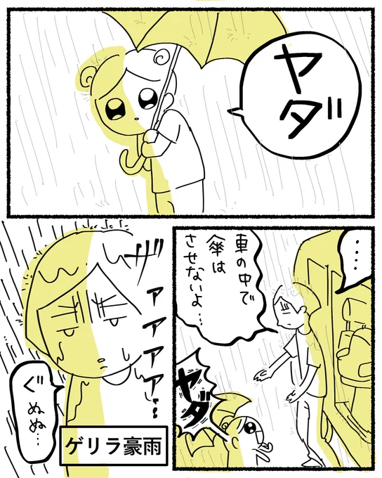 イヤイヤ期の話です
現在はこの方法は通用しなくなりました(少しずつイヤイヤも減ってきてます) 