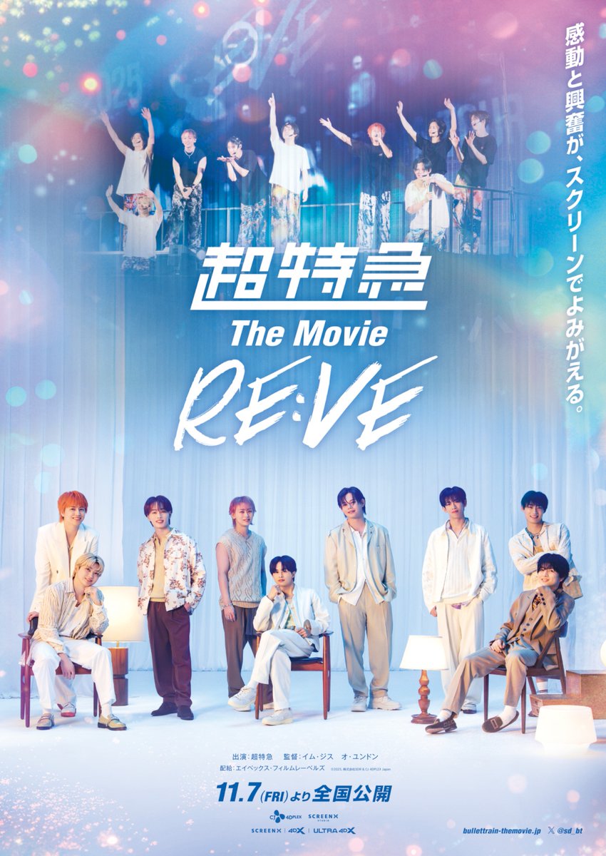 ★☆お知らせ☆★

『超特急 The Movie RE:VE』の公開を記念して、11月7日（金）にメンバーが登壇する舞台挨拶&amp;ライブビューイングの開催が決定しました！✨

皆様のご来場をお待ちしております！🍿

▼詳細はこちら！
fc.bullettrain.jp/news/detail/10…

▼特設サイト
bullettrain-themovie.jp