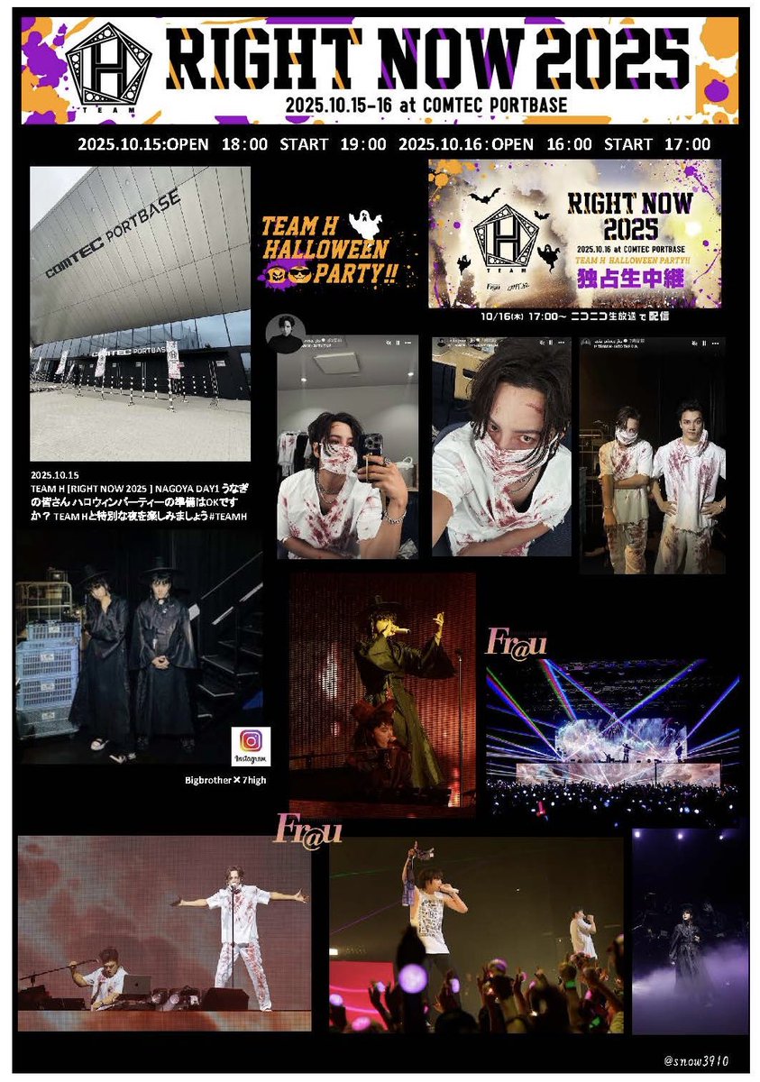 snow3910's tweet image. 2025.10.15-16  RIGHT NOW 2025 in at COMTEC PORTBASE
TEAM H HALLOWEEN   PARTY

#TEAMH #チャングンソク #JangKeunSuk #グンちゃん #BigBrother