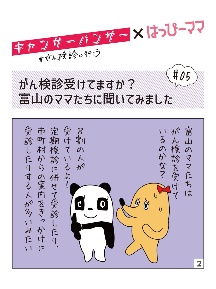 はっぴーママ様 はっぴーママ東京・横浜版｜定期購読 - 雑誌のFujisan