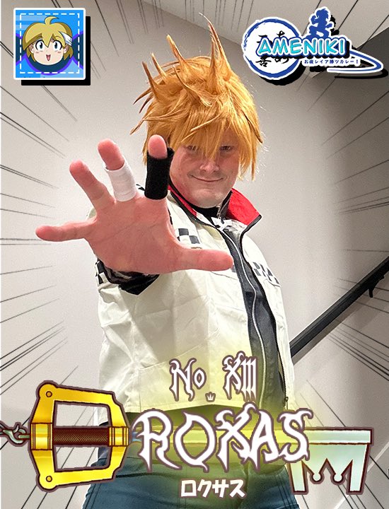 （日本語）
どんな衣装を纏っても
「俺は俺だ。俺なんだ！」

（English）
No matter what costume I wear... 
"I am ME!"

 #キングダムハーツ #KingdomHearts #ロクサス #Roxas #ディズニー #スクエアエニックス