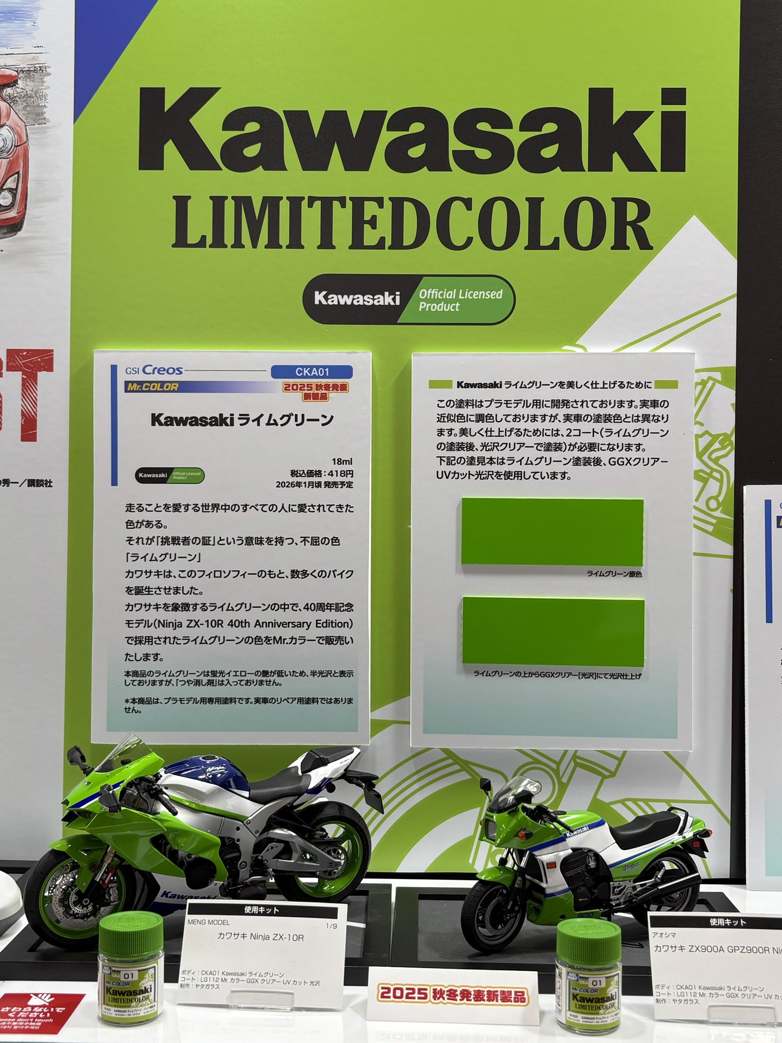 グリーングリーン 販促非売品ポスター グリーングリーン 販促非売品