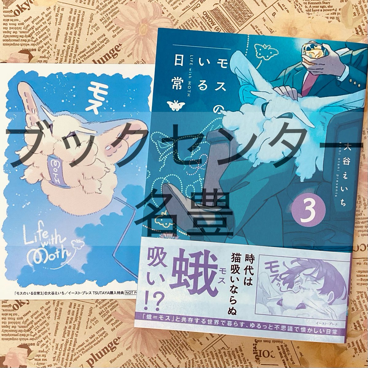 TSUTAYAブックセンター名豊刈谷店 tweet media