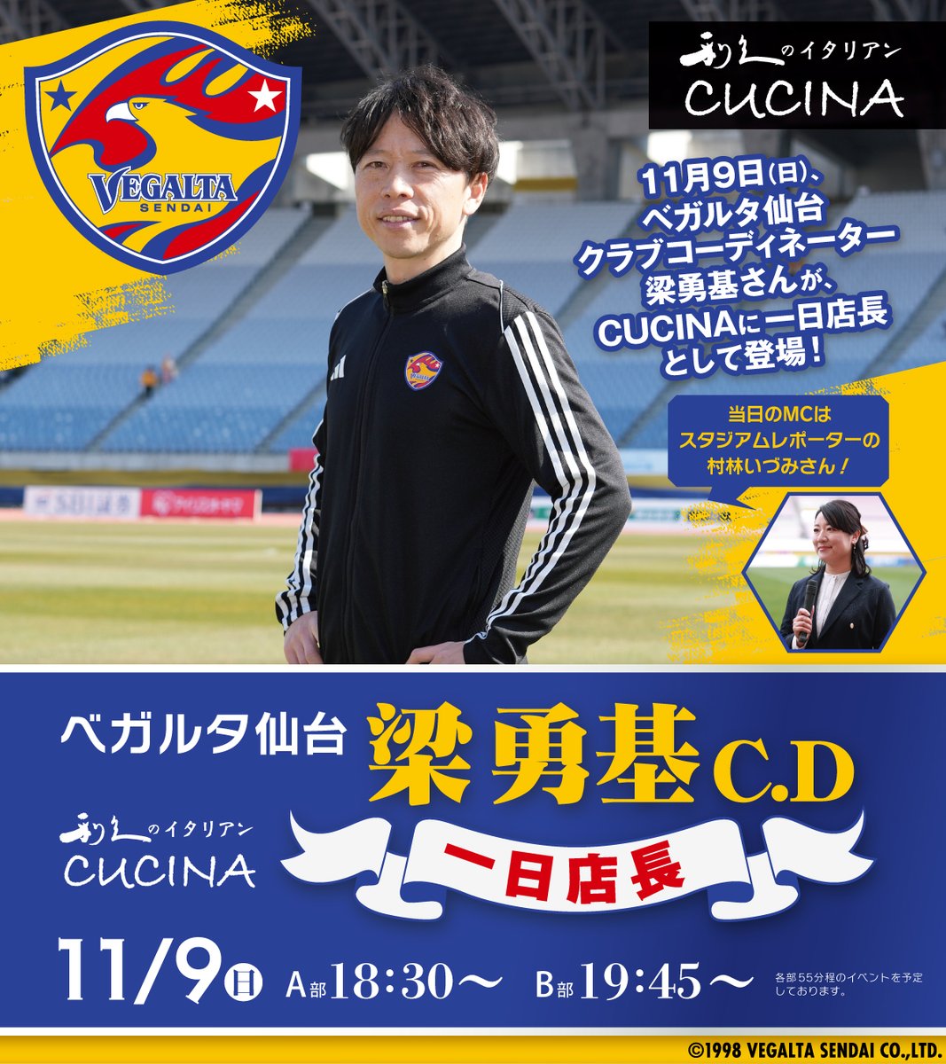 ベガルタ仙台 元10番 梁勇基選手 直筆サイン Amazon.co.jp: パニーニJリーグエディション第1弾/PFL-J01-181