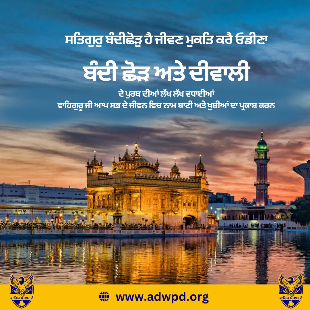 Akali Dal Waris Punjab De tweet media