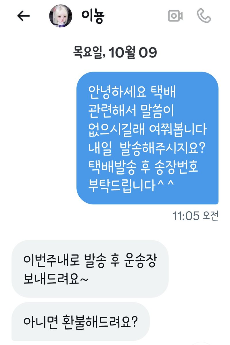 Pollyan50578050's tweet photo. 글을 올릴까 말까 고민하다가 아직도 판매글이 올라오길래 공익 차원에서 글올립니다 https://t.co/8txF4KcbJQ