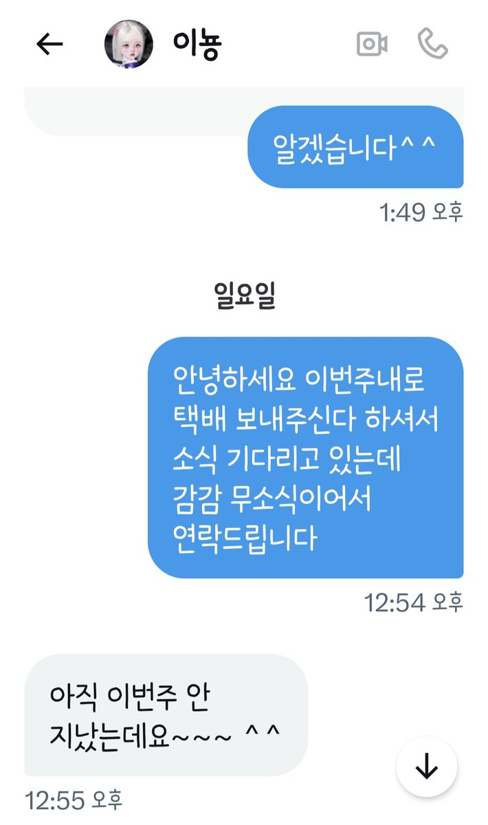 Pollyan50578050's tweet photo. 글을 올릴까 말까 고민하다가 아직도 판매글이 올라오길래 공익 차원에서 글올립니다 https://t.co/8txF4KcbJQ